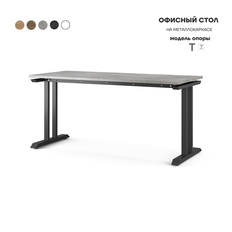 Стол офисный Kobor T-80/60 black/chicago