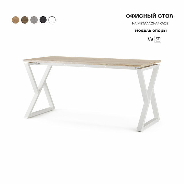 Стол офисный Kobor W-160/70 white/natural