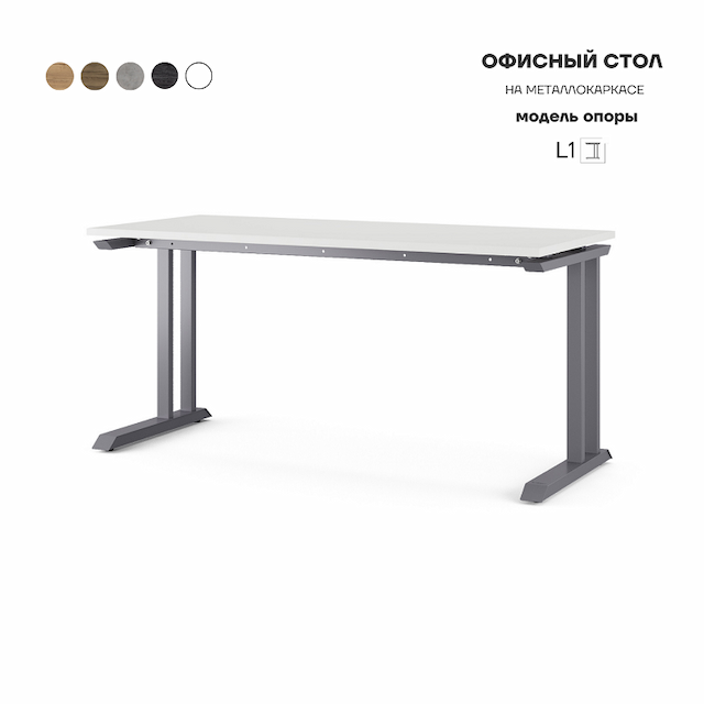 Стол офисный Kobor L1-100/60 graphite/premium