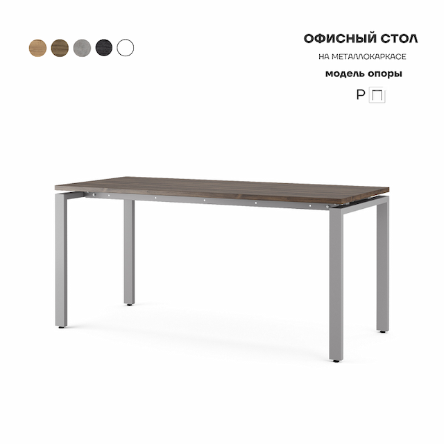 Стол офисный Kobor P-180/60 aluminum/charlston